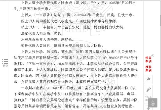 广西警察开枪误击致人死亡,终审判决:警察开枪合法