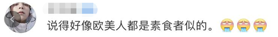 又背锅!中国人每吃一块肉,亚马逊雨林就冒出一股烟
