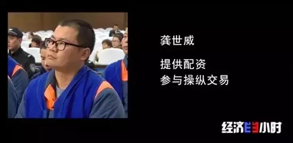 利用400多个账户操纵8只股票获利4亿，31名被告人
