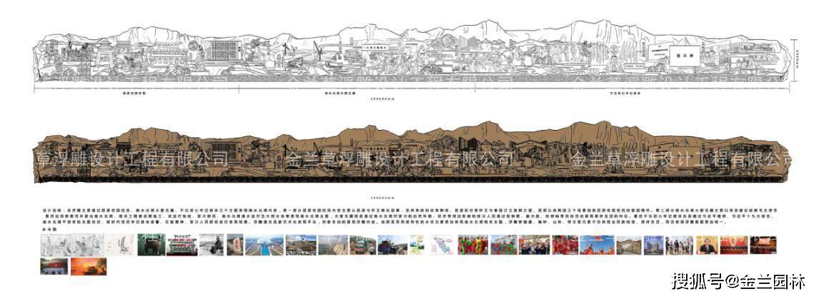 【案例】景区浮雕设计(图)_挡土墙