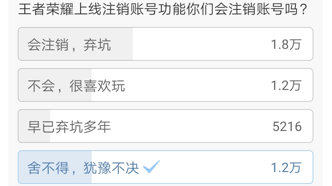 苹果王者帐号怎么注销不了