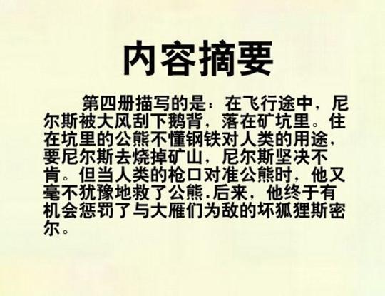 七零后曲谱_史莱克七怪五年后图片(2)