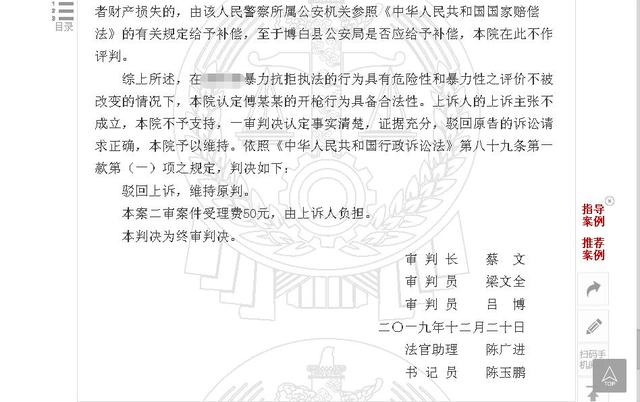 广西警察开枪误击致人死亡,终审判决:警察开枪合法