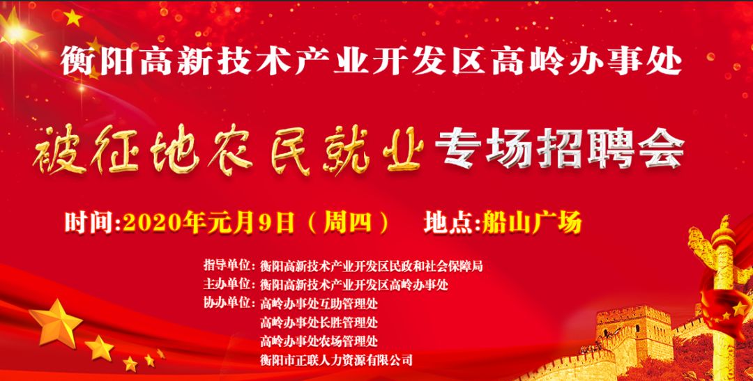 招聘 衡阳_衡阳招聘网 衡阳人才网招聘信息 衡阳人才招聘网 衡阳猎聘网(3)