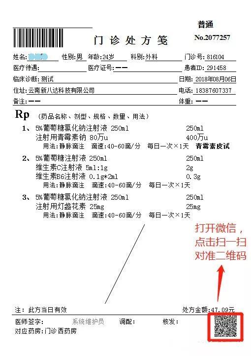 到蒙自市中医医院挂号缴费再也不用排队了!