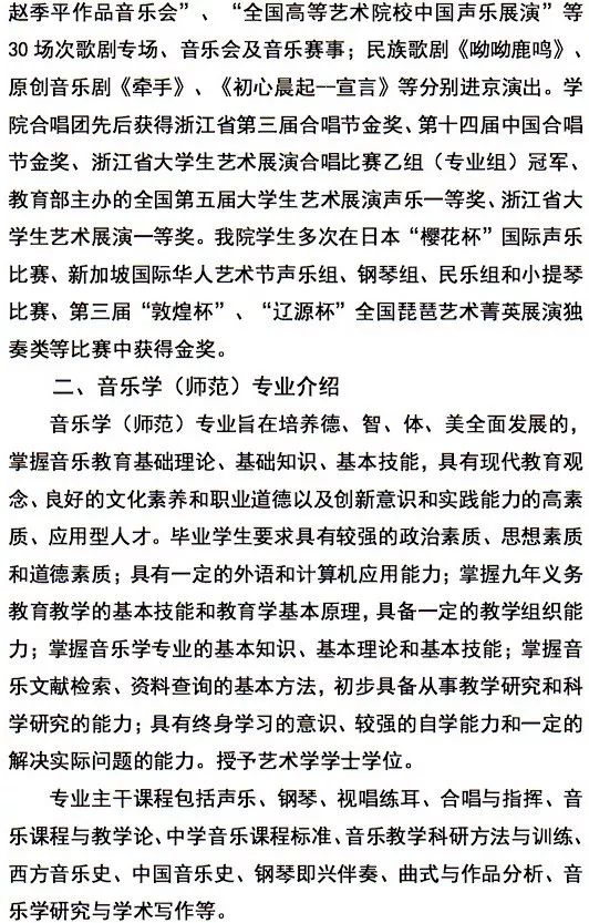 曲谱师范大学转专业_华南师范大学(4)