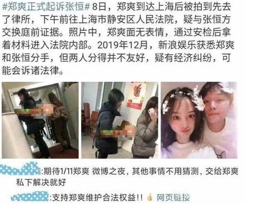 郑爽与张恒对簿公堂，胡彦斌被曝为小爽出谋划