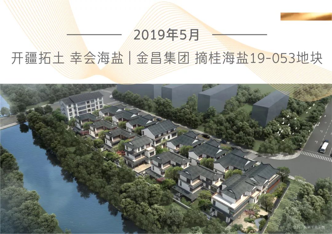 金昌·海盐香湖印|以家书为媒,敬启香湖印与您的2020