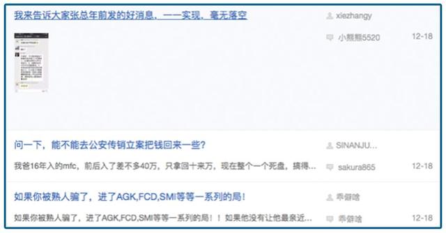 骗了5000亿，专坑中国人，还一点事儿没有……