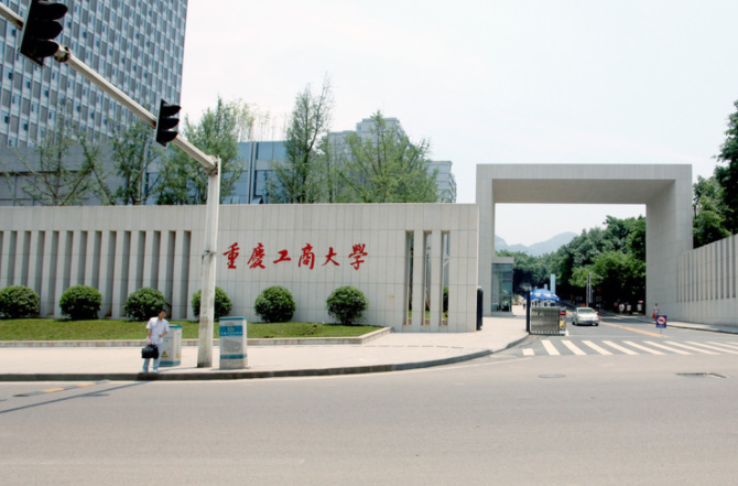 新闻详情 重庆商学院于2002年1月18日合并组建而成!