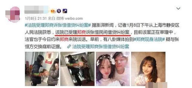 郑爽与张恒对簿公堂，胡彦斌被曝为小爽出谋划
