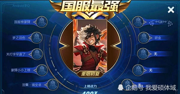 成语混什么魔王_成语故事图片