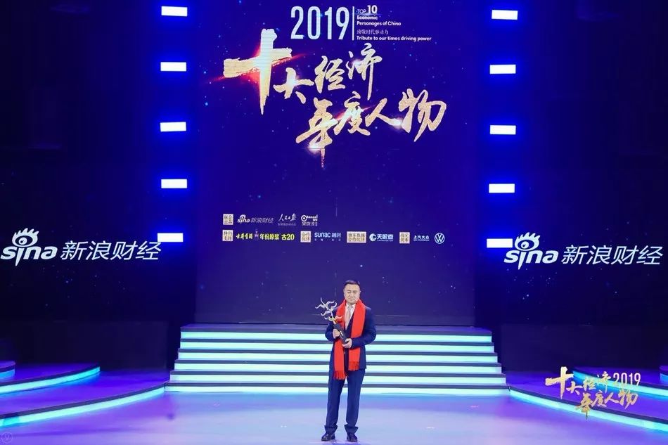 宁夏宝丰集团董事长党彦宝当选2019经济年度