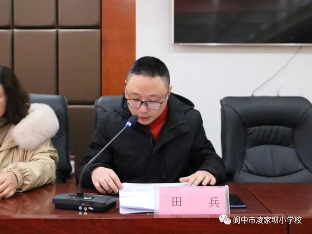会上,教导主任田兵通报了学校期末考试各年级成绩,并针对各科成绩作了
