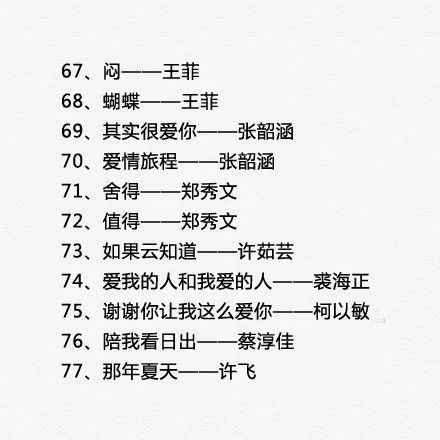 网上最火的歌曲100首 0e9d9aa1df8b4e248648ffefa9671fc9.jpeg