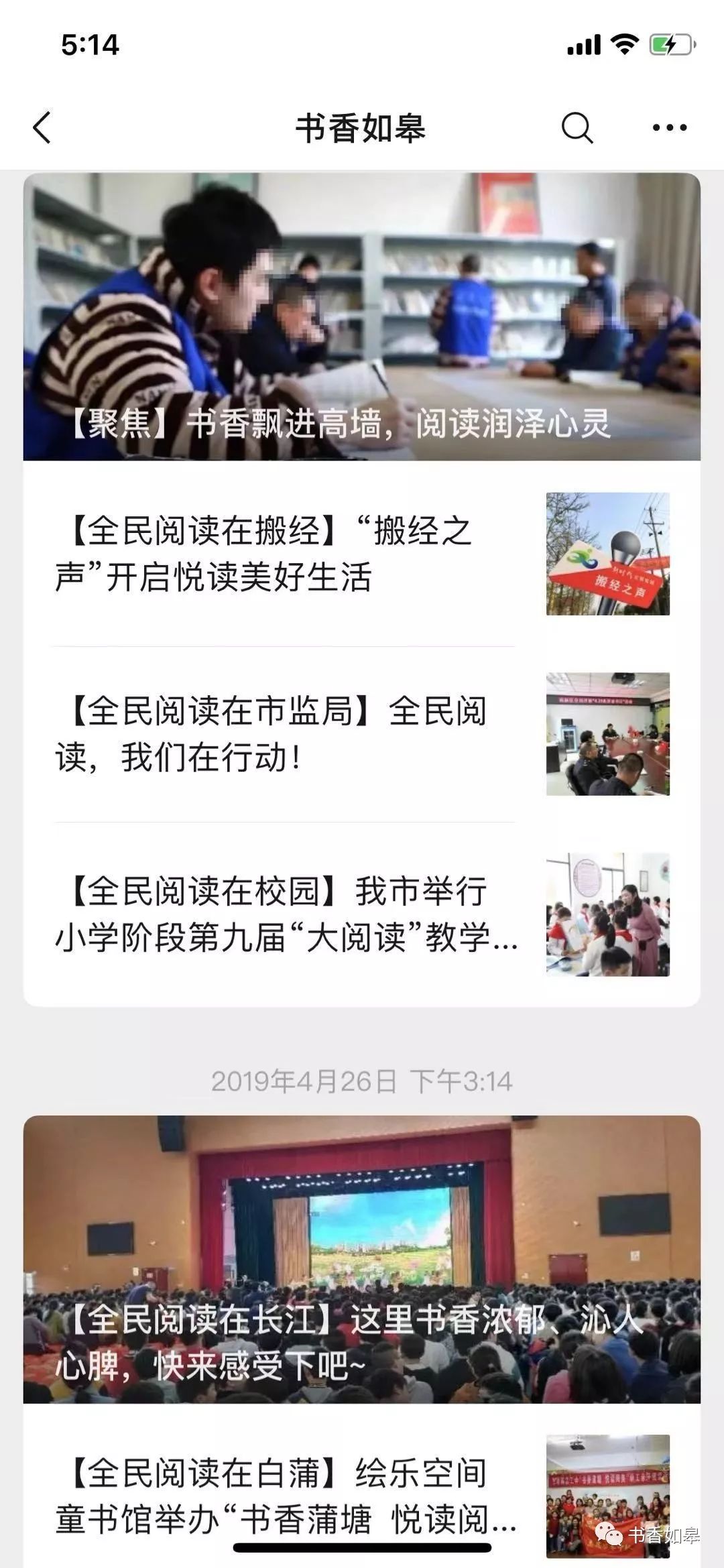 如皋如歌悦读阅美这份书香礼包我们准备了一年
