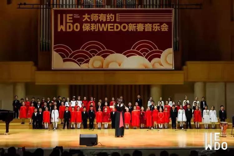 大师有约保利wedo新春音乐会圆满落幕