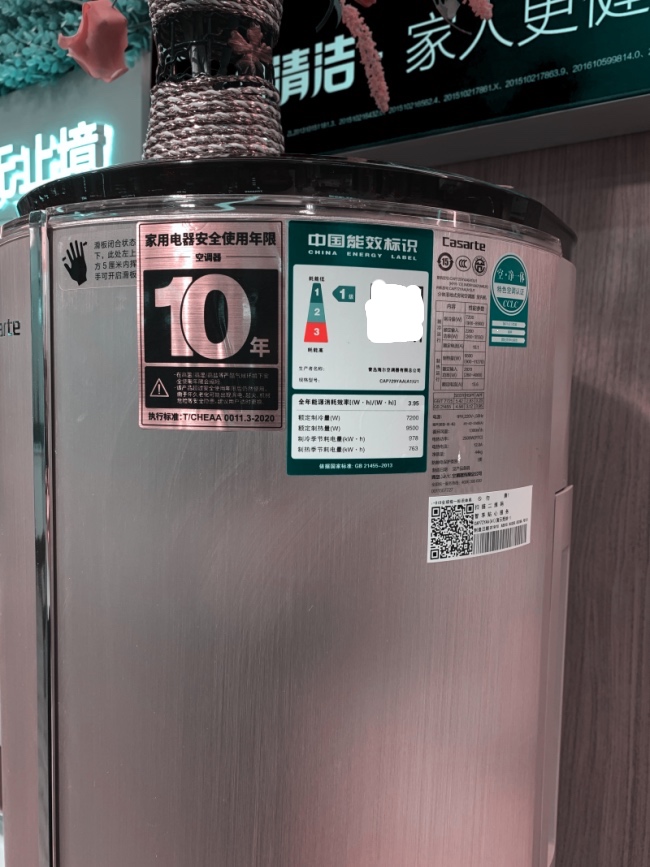 家电安全使用年限标准发布，海尔空调“中国第一贴标”再次抢跑-家电圈官网