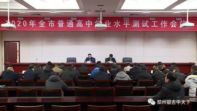 邳州2020年中考一检_重要提醒!邳州2020年中考报名即将开始!