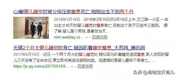 大小海说娱乐■宝宝睡姿大揭秘！仰睡、侧睡、趴睡到底哪个好？