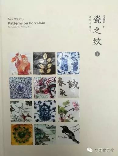 一周一书——《瓷之纹》（学习研究书籍必备欢迎分享、关注）_搜狐网
