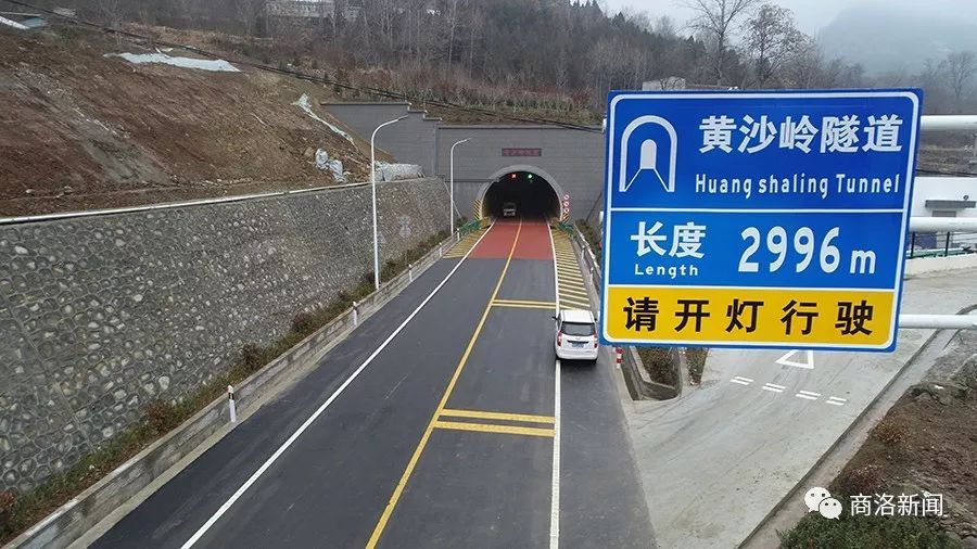 242国道洛南至商州公路明日通车,从此不用再翻黄沙岭了