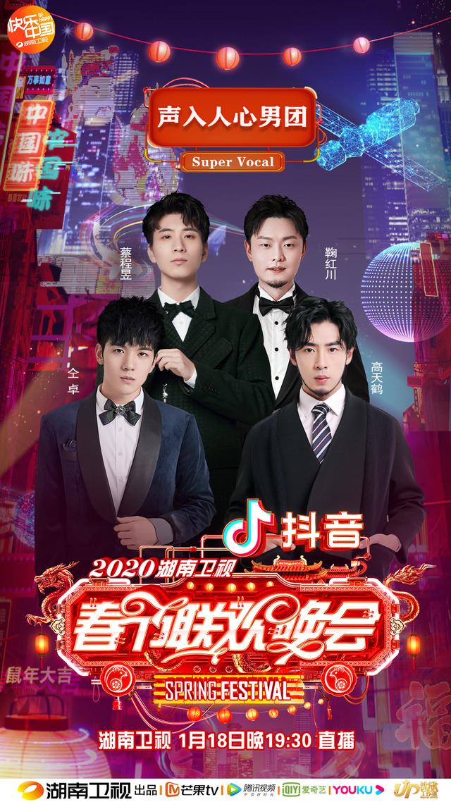 这两个国民级的组合来到湖南卫视春晚，我只能