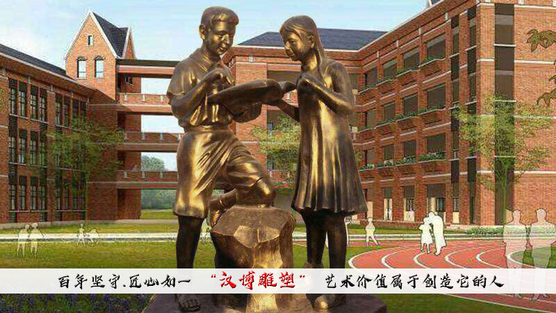 校园文化人物景观雕塑；您了解吗？带您欣赏