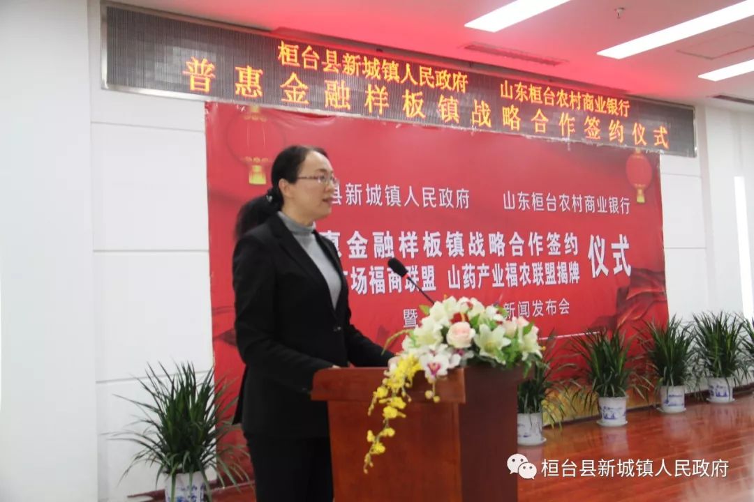 桓台县新闻 1dff3a912c7f4985b2717a19a166fdda.jpeg