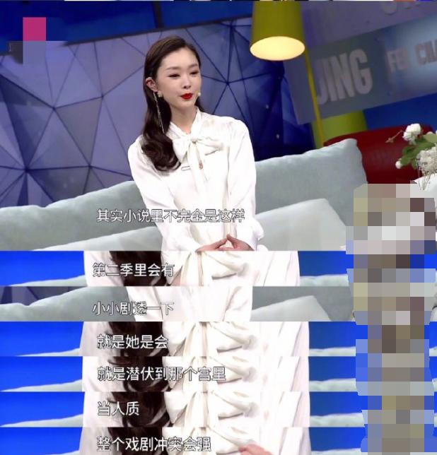 宋轶自曝《庆余年2》若若人设大改：进宫当人质