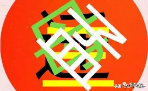 刀什么眼成语_成语故事简笔画
