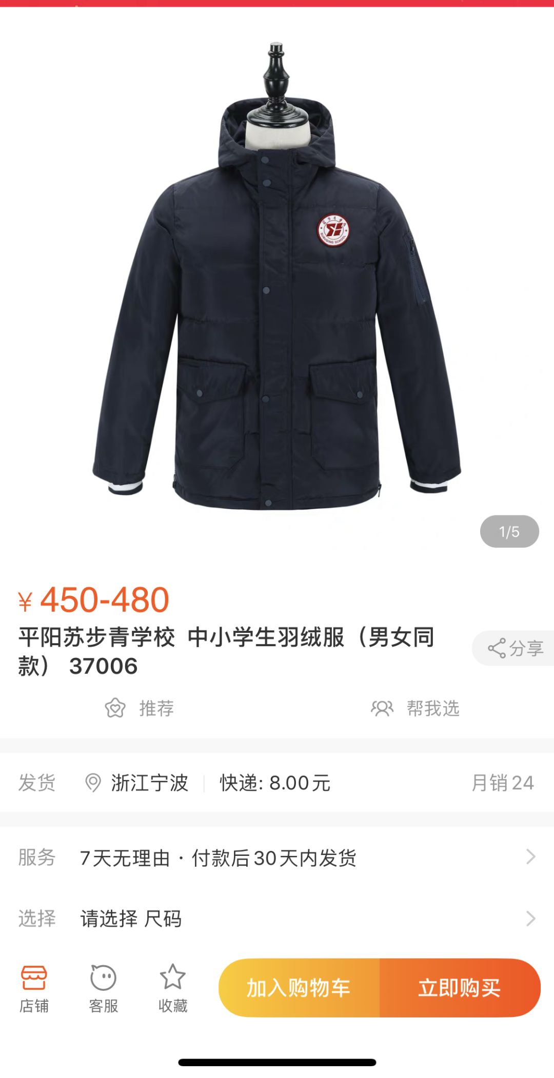 胖东来线上自营羽绒服购买指南