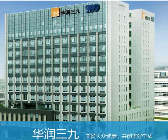 中医院院长收受贿赂40余次获刑10年  红日药业华