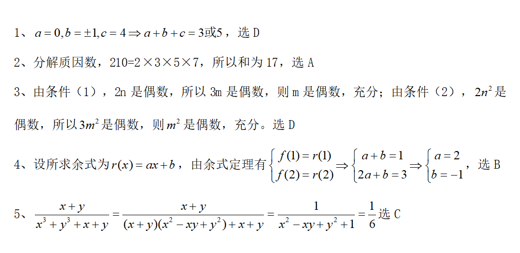 共勉简谱_儿歌简谱(2)