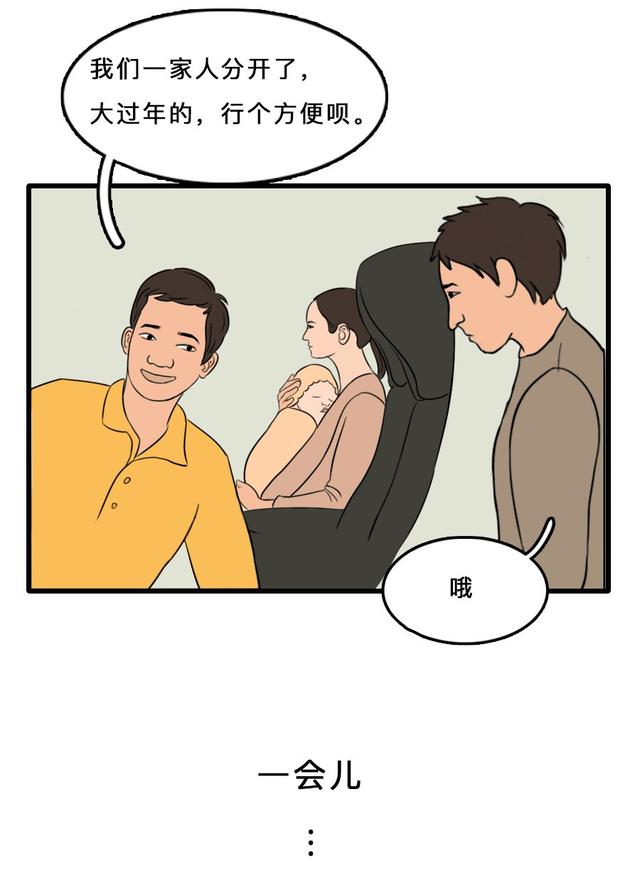 当我已经面露难色就不要再苦苦相逼漫画