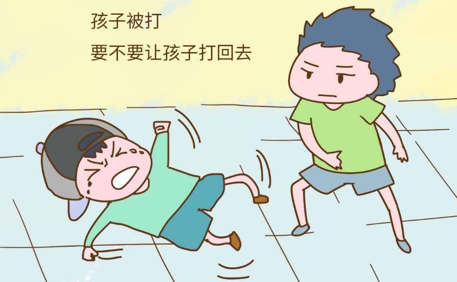 孩子在幼儿园被打,家长应该如何应对?