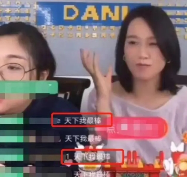 朱丹直播间回应口误！再飙金句：天下我最棒，