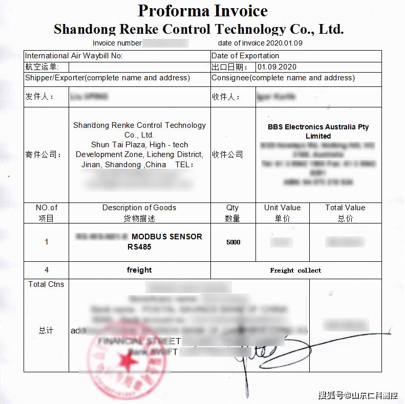 山东仁科测控与飞利浦公司已携手走过了4个年头