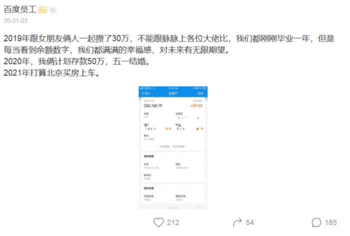 原创我在百度，女友在阿里，晒出2人毕业一年总收入，网友：加班再多都愿意