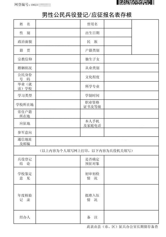 全国征兵网今日开通汉川满18岁男青年必须登记