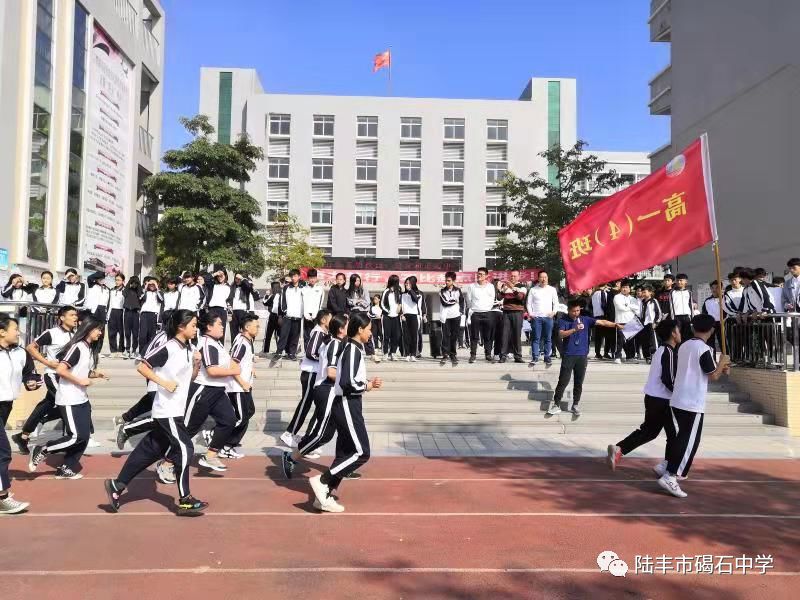 碣石中学高一年级跑操风采展示