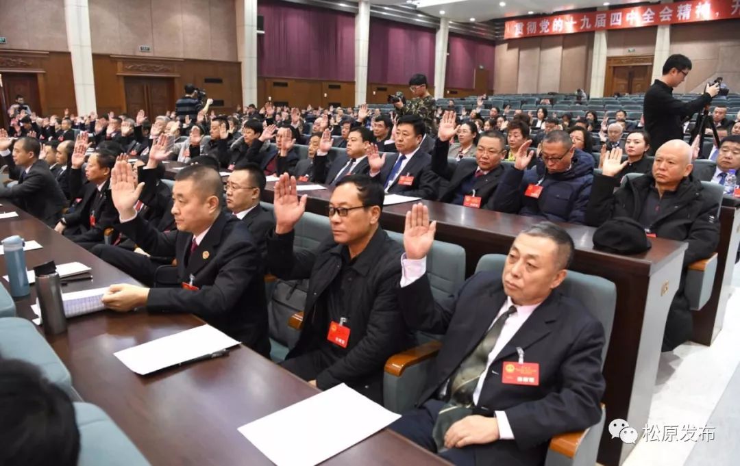 松原市第六届人民代表大会第五次会议胜利闭幕王子联