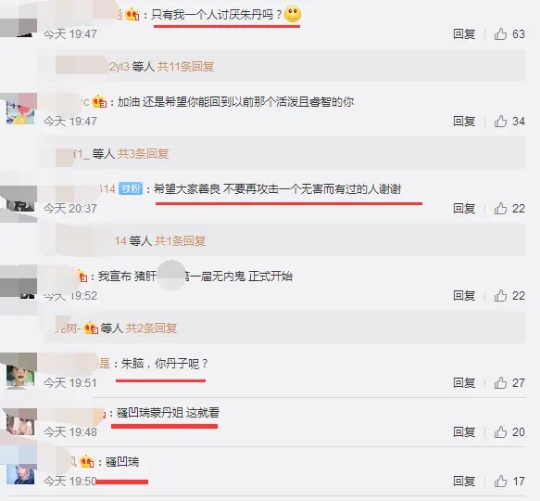 朱丹直播间回应口误！再飙金句：天下我最棒，