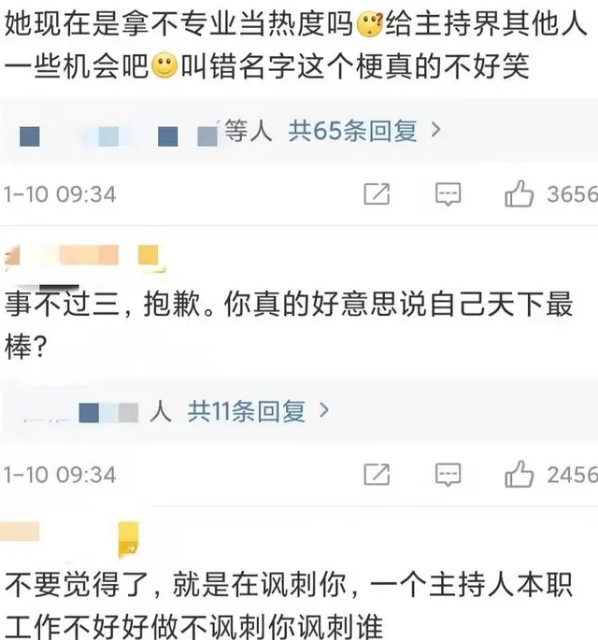 朱丹直播间回应口误！再飙金句：天下我最棒，