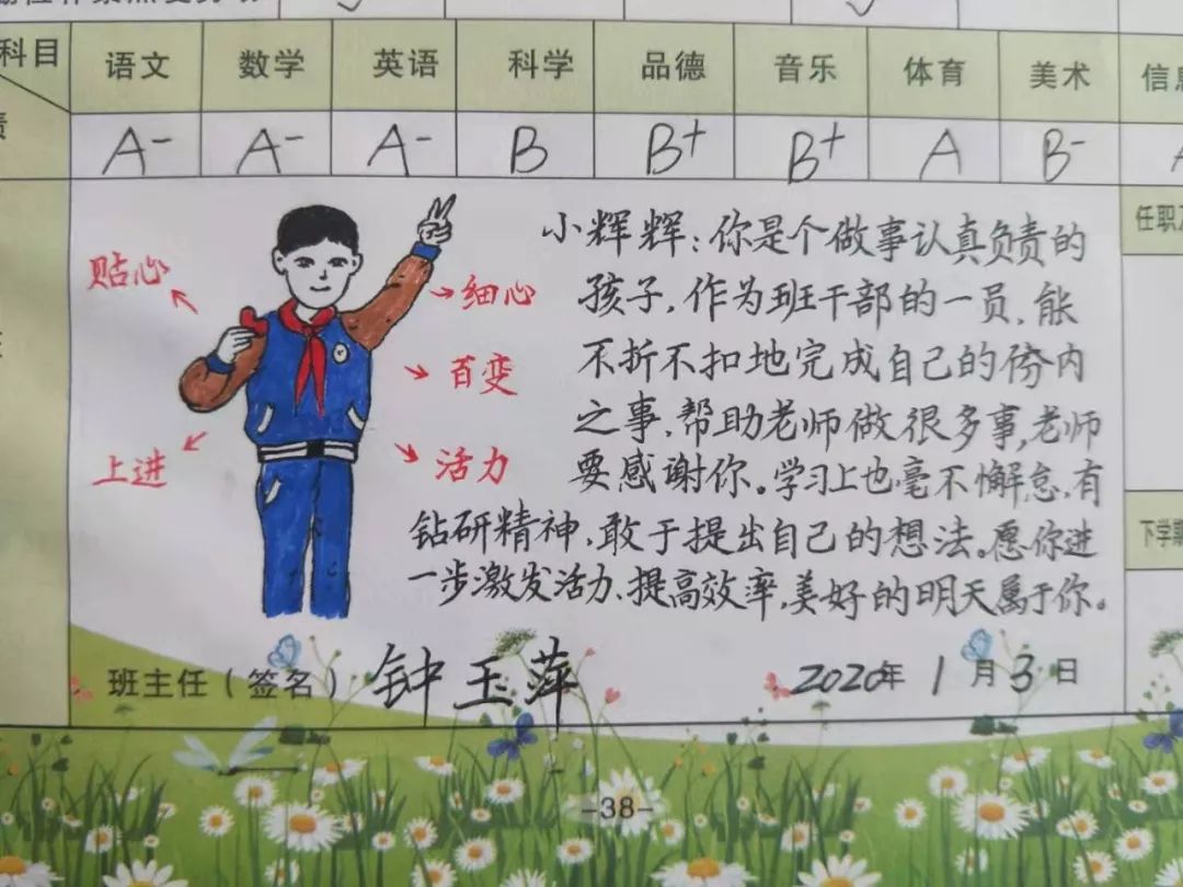 瑞金一乡镇教师评语,太——有范了!
