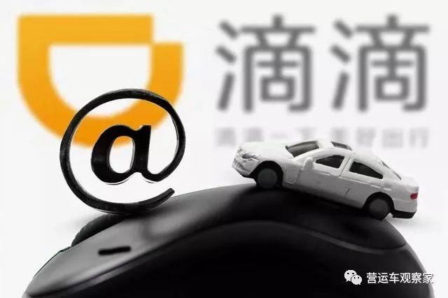 怎么成为滴滴网约车车主 5196fdf953ca49eababcdc98055af632.jpeg