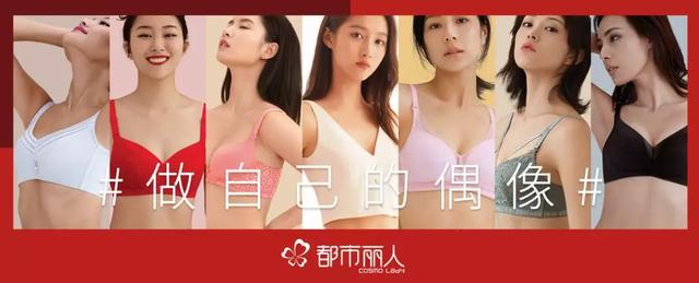 这是一件亏损10个亿，林志玲都救不了的内衣