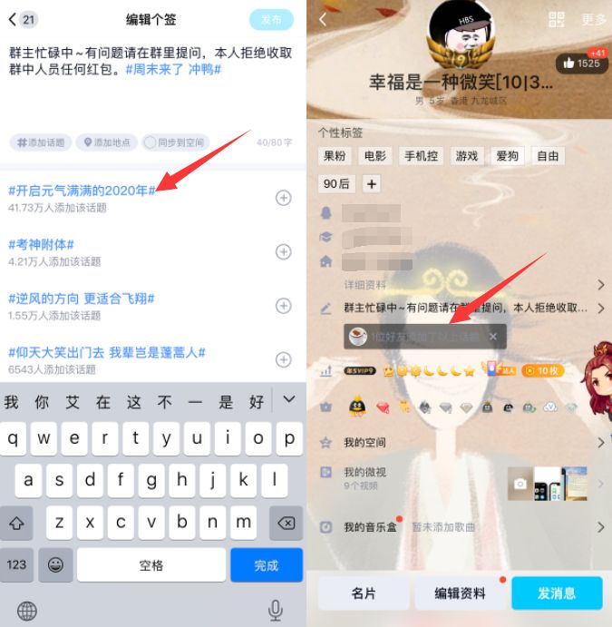 qq 8.2.6 已上线,正在开车中勿打扰