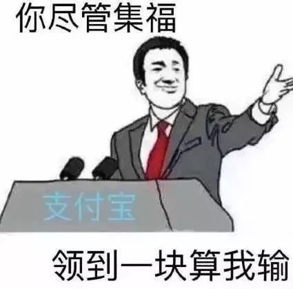 支付寶集五福活動正式官宣：玩法不同往年，網友直呼驚喜！ 遊戲 第9張