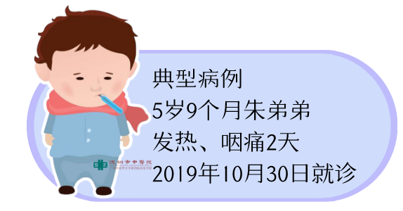 入院症见:高热,伴有恶寒及寒战,喉核红肿,咽痛,纳差,眠一般,小便黄